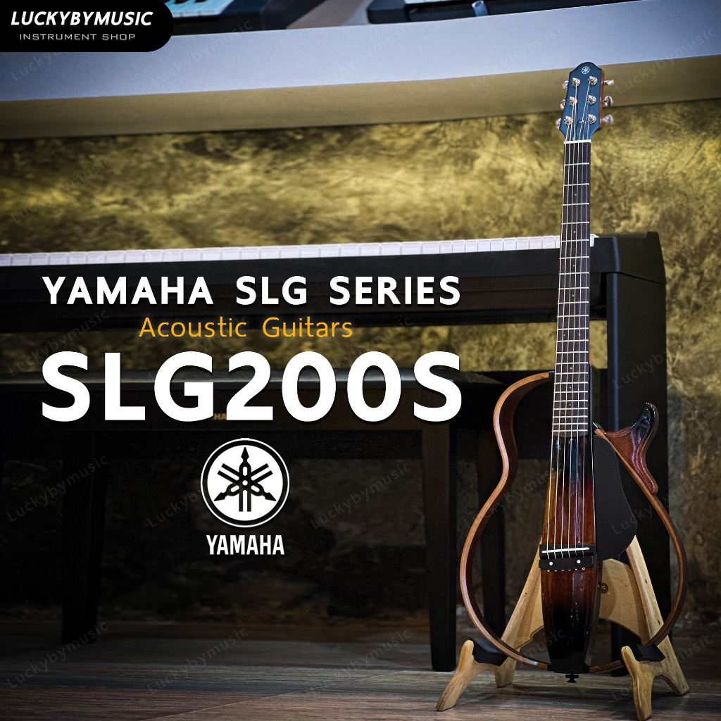 Yamaha Silent Guitar SLG200S กีตาร์โปร่ง กีต้าร์โปร่งไฟฟ้า สี Natural ไซเลนท์กีตาร์ + รับประกันศูนย์