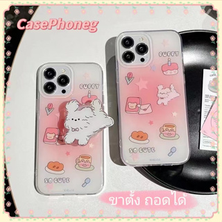 🍑CasePhoneg🍑ขาตั้ง ถอดได้ การ์ตูน ลูกสุนัข สีชมพู iPhone 11 14pro max ป้องกันการหล่น ขอบเต็ม case for iPhone 12 13