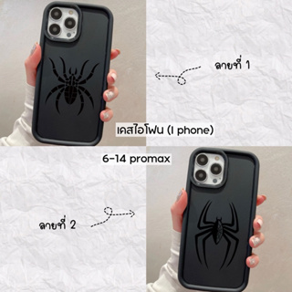 เคสโทรศัพท์มือถือ เคสไอโฟน I phone 6-14pm เคสลายแมงมุม สไปเดอร์แมน เคสสีดำ เคสหนา กันกระแทก เคสเท่ๆ เคสผู้ชาย ขอบเหลี่ยม