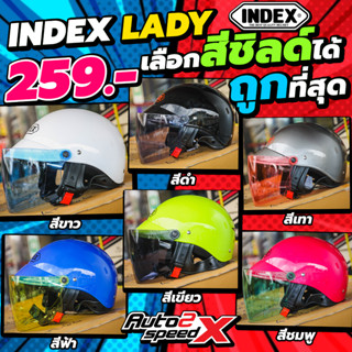 ของแท้! หมวกกันน็อค INDEX LADY เลือกสีชิลด์ได้ มี 6 สี ราคาถูก