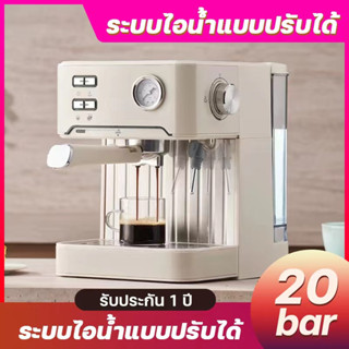 เครื่องชงกาแฟเอสเพรสโซสไตล์อิตาเลี่ยน แรงดัน 20Bar 51mm ลาเต้และมอคค่า เครื่องชงกาแฟสด  Coffee Machine Espresso Maker