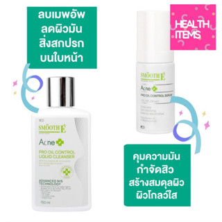 Smooth E Acne Pro Oil Control Serum 30 ml. เซรั่มกำจัดสิว และ Smooth E Acne Pro Oil Control Liquid Cleanser 150ml