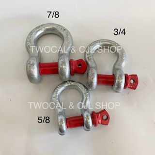 Omega Shackle สเก็นโอเมก้า 5/8 3/4 7/8 (1ชิ้น) สะเก็น4ตัน สเก็น2ตัน สะเก็น สะเก็นโอเมก้า 5หุน 6หุน 7หุน