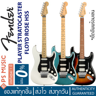 FENDER® PLAYER STRATOCASTER FLOYD ROSE HSS กีตาร์ไฟฟ้า | ประกันศูนย์ 1 ปี