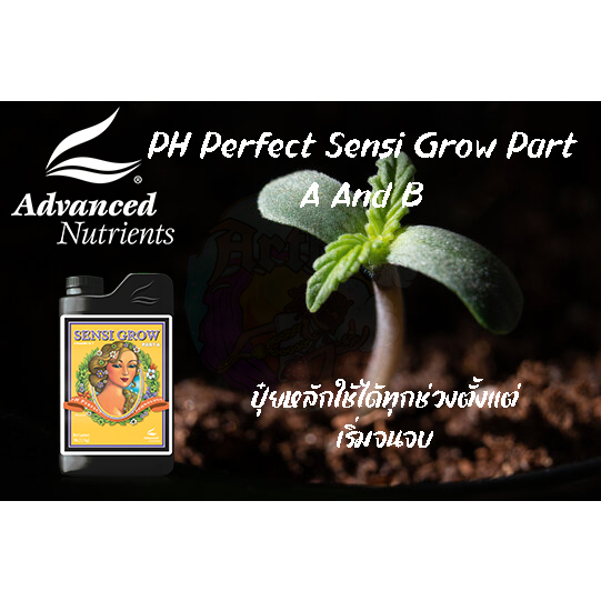 Advanced Nutrients PH Perfect Sensi Grow Part A And B 500ML.