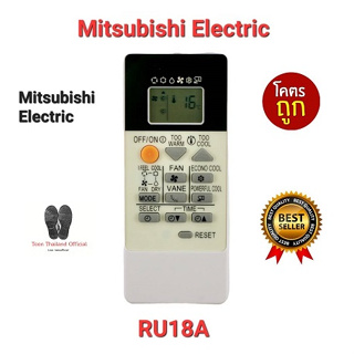 💢💥ส่งฟรี💥💢รีโมทแอร์ Mitsubishi Electric RU18A รูปทรงเหมือนใส่ถ่านใช้งายได้เลย