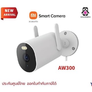 Xiaomi  กล้องวงจรปิด Mi Outdoor Camera Night Vision 2K AW300 กล้องวงจรปิดอัจริยะ กันน้ำ กันฝุ่น IP66 ประกันศูนย์ไทย 1ปี