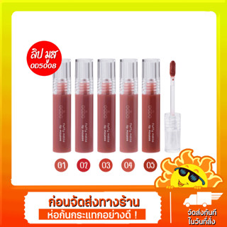 [ส่งด่วน - ราคาถูก ] OD5008 Fluffy Matte Lip Mousse โอดีบีโอ ฟลัฟฟี่ แมทท์ ลิป มูส