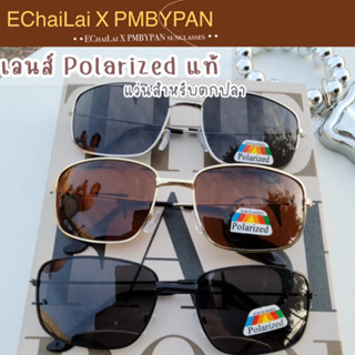 แว่นตัดแสงสะท้อน รุ่นDro394  Polarized(โพลาไรซ์) สำหรับขับรถ…
