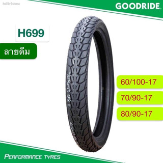 ยางนอก รถมอเตอร์ไซค์ GOODRIDE H699 ดรีม DREAM ขอบ17"