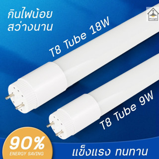 หลอดไฟ LED  T8 9W/18W หลอดนีออน 1000LM/2000LMยาวหลอด6500K