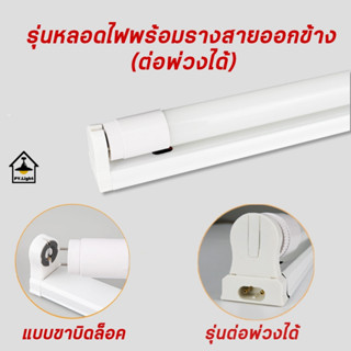 หลอดไฟT8 9W/18W หลอดไฟ LED หลอดประหยัดไฟ แสงสีเดย์ไลท์ Daylight