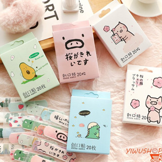 YIWUSHOP ปลีก/ส่ง พลาสเตอร์แปะแผล ที่ปิดแผล พลาสเตอร์แปะแผลลายการ์ตูนน่ารัก พลาสเตอร์ยา 0572