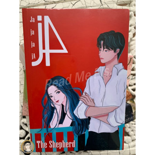 (ตำหนิ) หนังสือใหม่ J4 JajajajA โดย The Shepherd // พร้อมส่ง