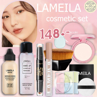 ชุดเครื่องสำอาง lameila เครื่องสำอาง cosmetic set เซตแต่งหน้า เซ็ทเครื่องสำอางค์ 8 ชิ้น เซ็ทแต่งหน้า รองพื้นไร้ที่ติ