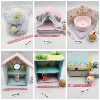 บ้าน ฉาก ตุ๊กตา Sumikko Gurashi มีทั้งป้ายห้อย ป้ายไม่ห้อย ของแท้ จากญี่ปุ่น