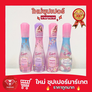 [ 1 ขวด ] เอเวอร์เซ้นส์ เพอร์ฟูม มิสท์ 85มล.Eversense Perfume Mist 🔥ขายถูกที่สุด🔥