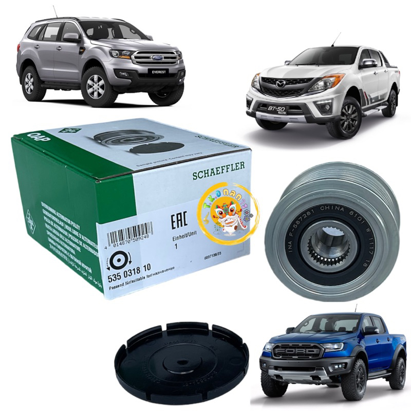 TKD มูเล่ยไดชารจ์ (INA) : FORD Ranger 2.2/3.2 BT50 Pro, Everest ปี 2015-2021 รหัส 535 0318 10
