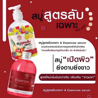 สบู่สูตรลับเฉพาะ maysio โฉมใหม่1แถม1