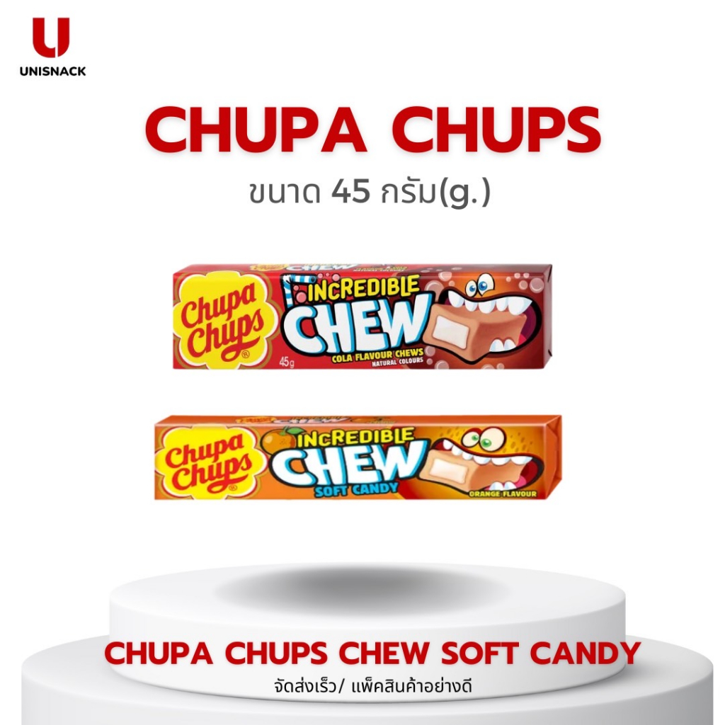 สินค้าใหม่!  จูปาจุ๊ปส์ Chupa Chups ลูกอมเคี้ยวหนึบ  ขนาด 45 กรัม (g.)BBE: 01/2024