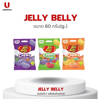 Jelly Belly Chewy Candy Sour 60 g. เจลลี่เบลลี่ ลูกอมเคี้ยวหนึบ รสเปรี้ยวกลิ่นผลไม้ มี 3 แบบ BBE: 12/2023 - 08/2024