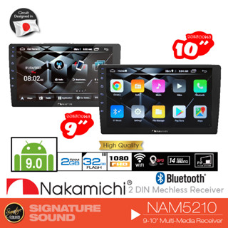 NAKAMICHI จอแอนดรอย แอนดรอยด์ กล้องมองหลัง AHD จอ 9นิ้ว 10นิ้ว จอติดรถยนต์ 2+32 NAM5210-A9 /NAM5210-AX วิทยุ 2Din