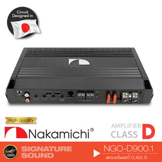 NAKAMICHI เพาเวอร์แอมป์ แอมป์ขยายเสียง เครื่องเสียงรถยนต์ NGO-D900.1 แอมป์ เพาเวอร์คลาสดี CLASS D เพาเวอร์