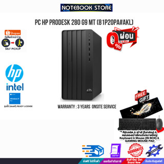 [ผ่อน 0% 10 ด.]PC HP PRODESK 280 G9 MT (81P20PA#AKL)/i5-12500/ประกัน 3 Y