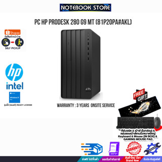 PC HP PRODESK 280 G9 MT (81P20PA#AKL)/i5-12500/ประกัน 3 Y