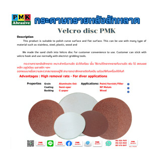 กระดาษทรายกลมหลังสักหลาด 4 นิ้ว AP37 ( Velcro Backing Abrasive AP37 100mm )มีเบอร์ 60-600