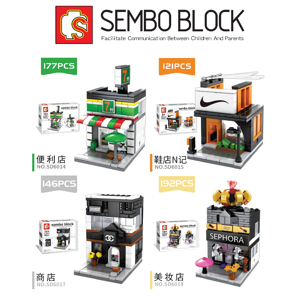 ชุดตัวต่อ SEMBO BLOCK ร้านค้า เเบรนด์ดังหลากหลายรูปแบบต่อๆกันเป็นเมืองได้ - รูปที่ 3