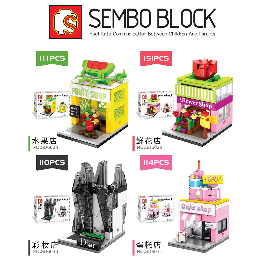 ชุดตัวต่อ SEMBO BLOCK ร้านค้า เเบรนด์ดังหลากหลายรูปแบบต่อๆกันเป็นเมืองได้ - รูปที่ 6