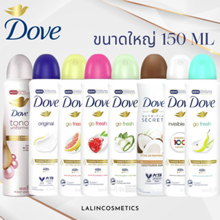 DOVE DEOORANT SPRAY(สูตรนำเข้า) โรลออน ระงับกลิ่นกาย Antiperspirant Deodorant สินค้านำเข้า ของแท้100%