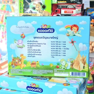 ชุดของขวัญเด็กแรกเกิด โคโดโม ชุดใหญ่ (kodomo gift set)