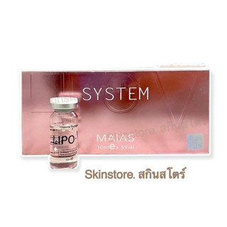 เซรั่มLipo System 1 กล่อง 5 ขวด