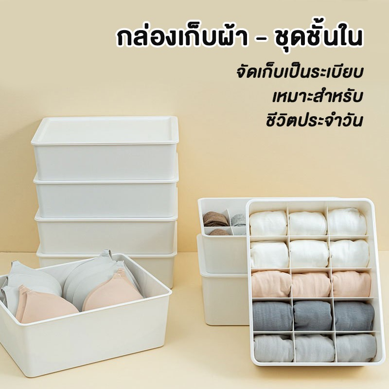 JJdaily2_Shop กล่องเก็บชุดชั้นใน เนคไท ถุงเท้า ใส่ลิ้นชักได้ ป้องกันสิ่งสกปรก มี 3รูปแบบ สะดวกต่อชีวิตประจำวัน (A228)