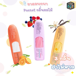 PASTEL BRAND POCKET INHALER ยาดม ตราพาสเทล  รุ่น กลิ่นผลไม้ ( 1 อัน )