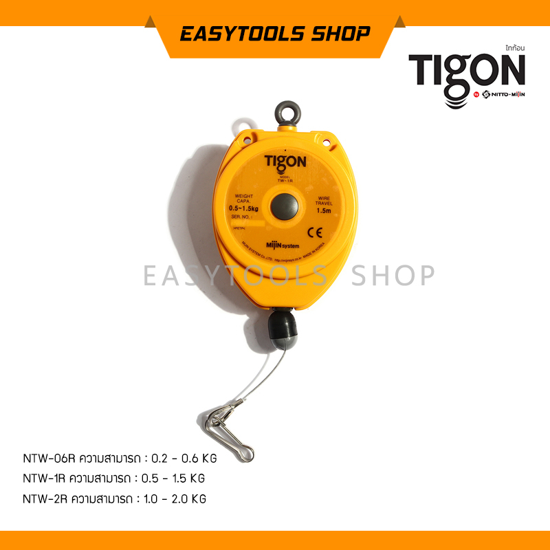 TIGON รอกสปริงแบบ RETRACTOR 0.2 - 2.0 KG รุ่น NTW Series จากเกาหลี (สามารถเลือกขนาดสินค้าด้านล่างนี้