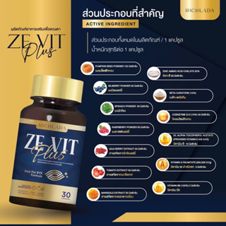 L ZE VIT แอลซีวิตพลัสบำรุงรักษาดวงตา 3 กระปุก