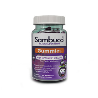 Sambucol Black Elderberry Gummies 50 เม็ด