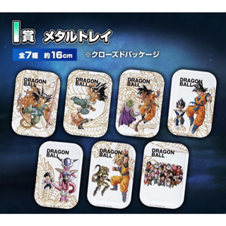 ถาดเหล็ก Dragonball ICHIBANKUJI ลิขสิทธิ์แท้