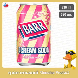 ครีมโซดา อเมริกัน 330มล. - Barr American Cream Soda Drink 330ml