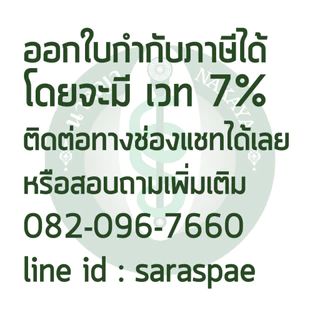 ดอกคำฝอยแคปซูล 100 แคปซูล ผลิตภัณฑ์เสริมอาหาร ตรา นาคญา