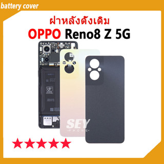 ใหม่ ฝาครอบแบตเตอรี่ด้านหลังสำหรับ OPPO Reno8 Z 5G，reno8z 5Gฝาหลังดั้งเดิม (สีดำ/ทอง)