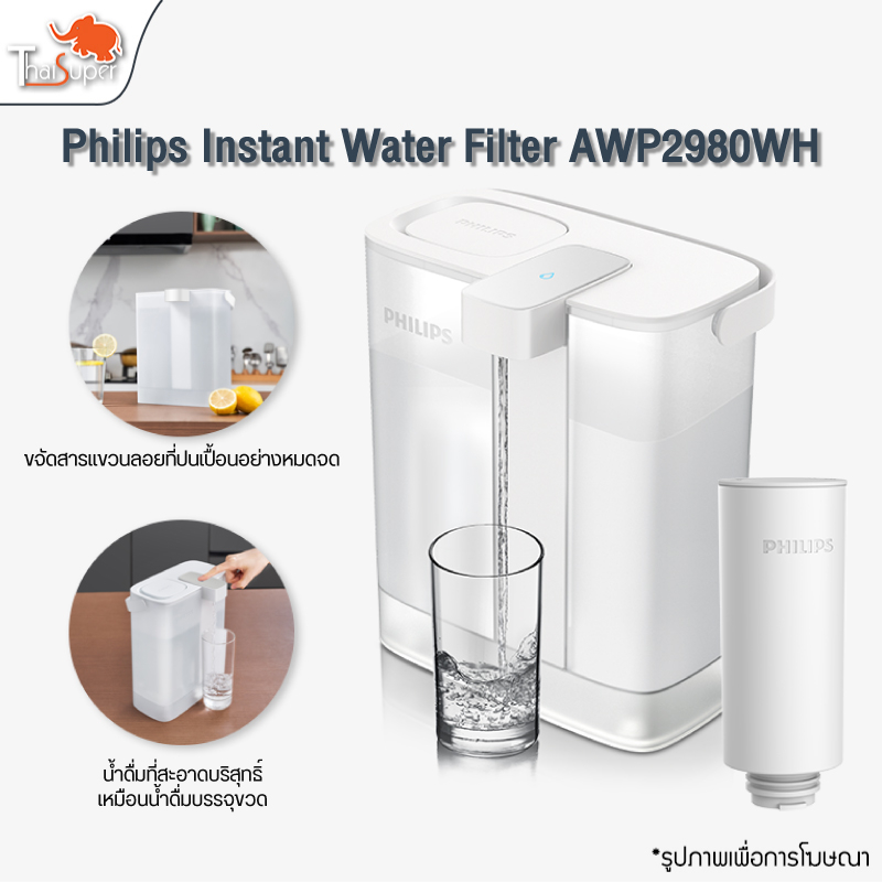 Philips Water Dispense AWP2980WH 3L การกรอง 3 ชั้น เครื่องกรองน้ำ RO