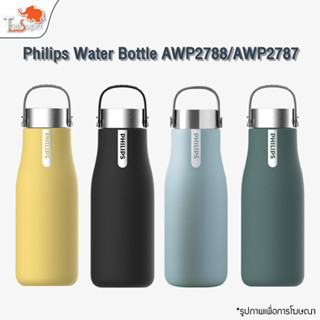 Philips Thermos AWP2787YL AWP2787BK กระติกเก็บความร้อน แก้วน้ำเก็บความร้อน เก็บความเย็น ความร้อนได้