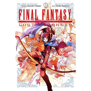 (ยกชุด)Final Fantasy Lost Stranger เล่ม 1-7