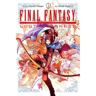 (ยกชุด)Final Fantasy Lost Stranger เล่ม 1-7