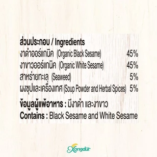 Xongdur Tasty Sesame ซองเดอร์ งาหอมโรยข้าว ปลอดสารพิษผสมสาหร่าย สำหรับเด็ก 12 เดือนขึ้นไป