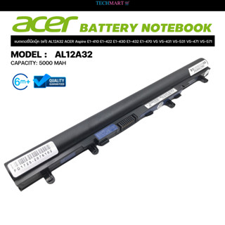 แบตเตอรี่โน๊ตบุ๊ค (แท้) AL12A32 ACER Aspire E1-410 E1-422 E1-430 E1-432 E1-470 V5 V5-431 V5-531 V5-471 V5-571